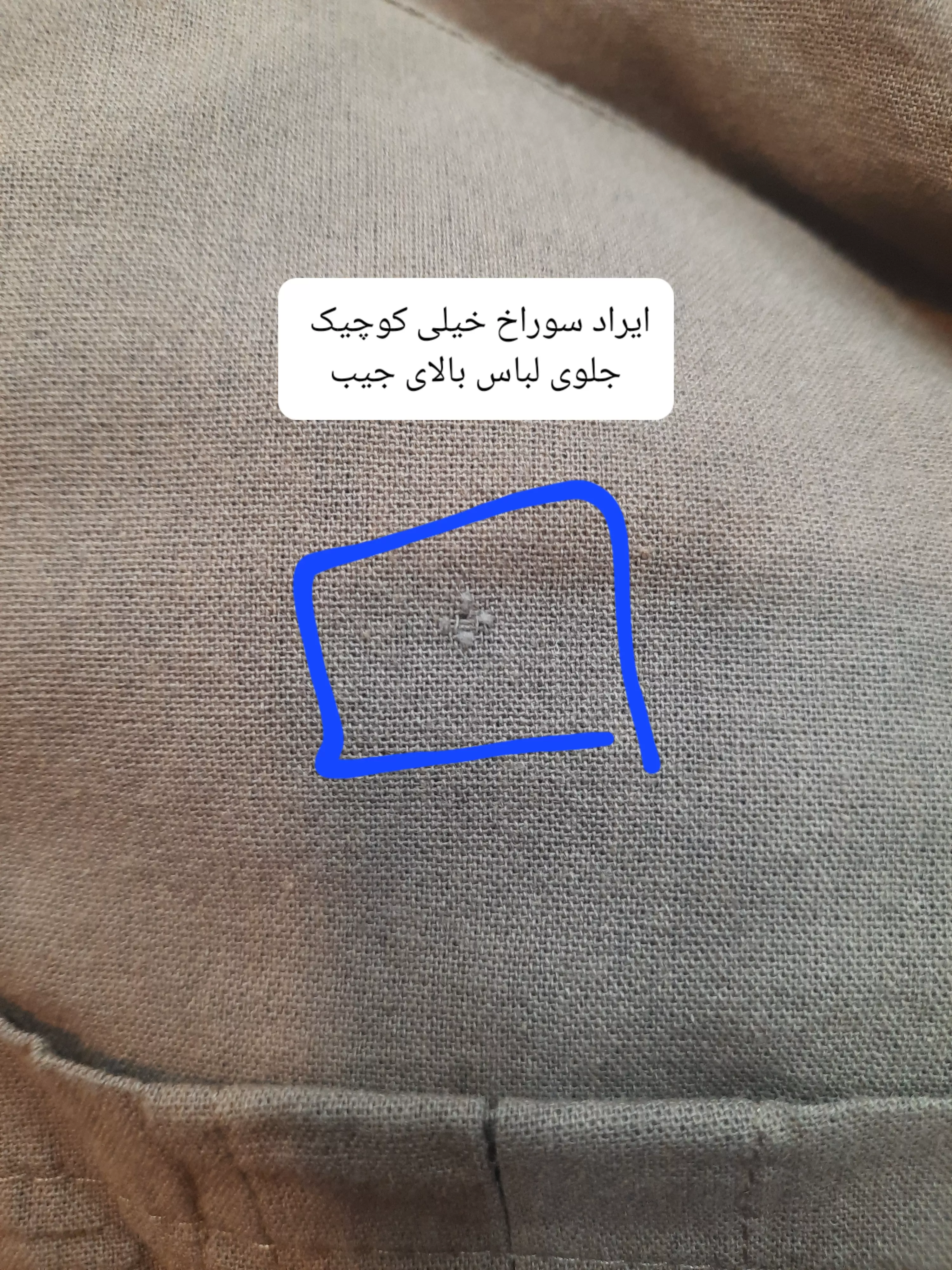 مانتو بلند سارن ( دارای ایراد جزئی )